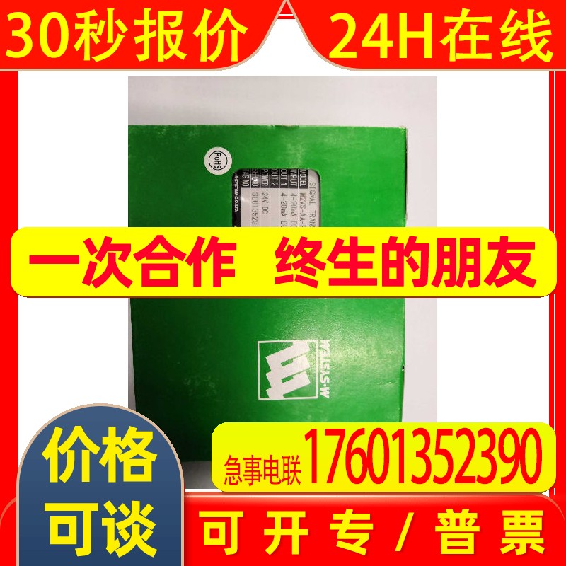 日本M-SYSTEM变换器M2VS-AA-R2/N议价