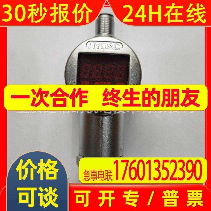 HYDAC压力传感器EDS3446-3-0250-Y00贺德克