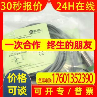 Ni8 现货 CSA3L M18 Q12质保二年 全新接近开关Ni8