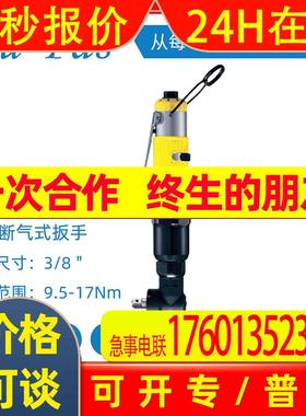 【】台湾Du-Pas杜派TDIS-50R弯头自动断气式油压脉冲定扭扳手