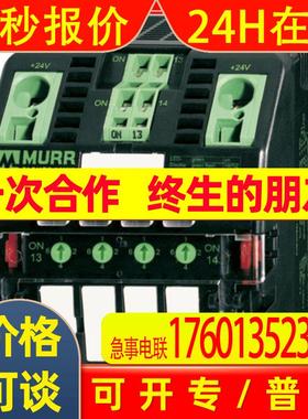 德国MURR电流分配模块9000-41034-0100600穆尔导轨电源