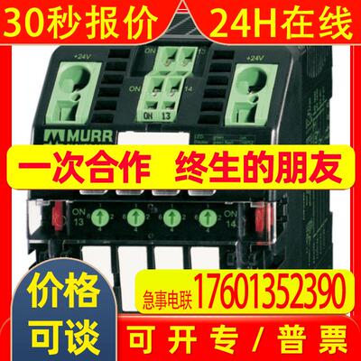 德国MURR电流分配模块9000-41034-0100600穆尔导轨电源