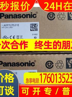 PLC可编程控制器模块AFP7-CPS31E