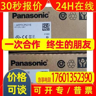 PLC可编程控制器模块AFP7 CPS31E