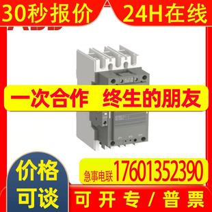 120V AX交流线圈接触器AX370 60Hz 110 50Hz ABB 110V