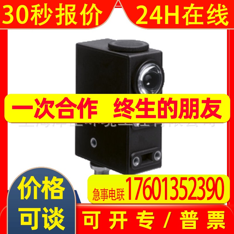 P+F原装 色标传感器DK34-9,5/110/124