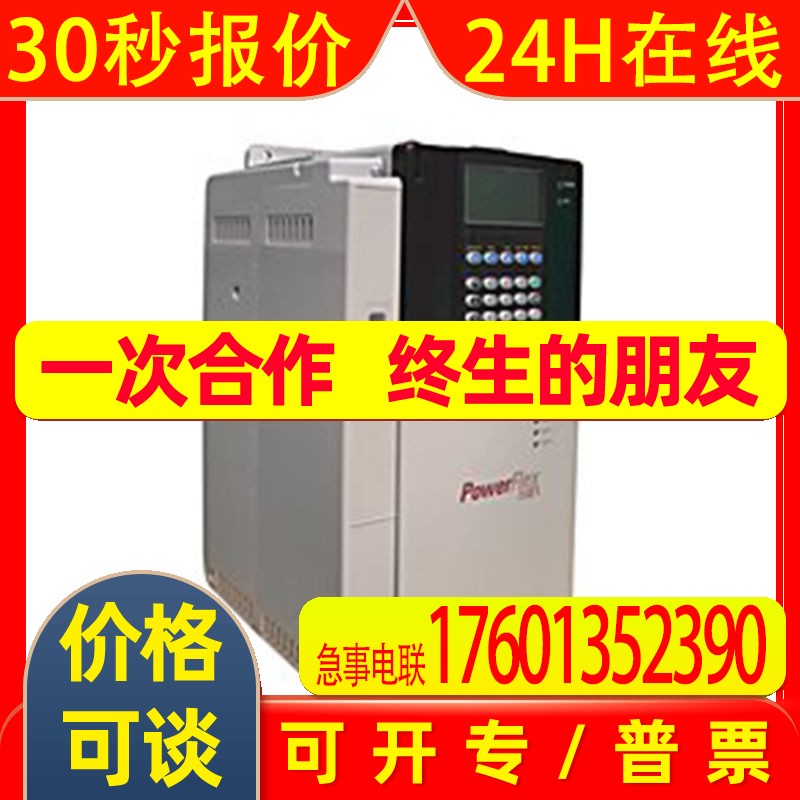 20BC015A3AYNANC0 罗克韦尔 AB Power Flex 700系列 全新 质保1年