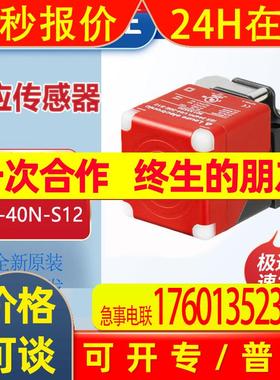 劳易测ISS 244PP.1/44-40N-S12感应传感器