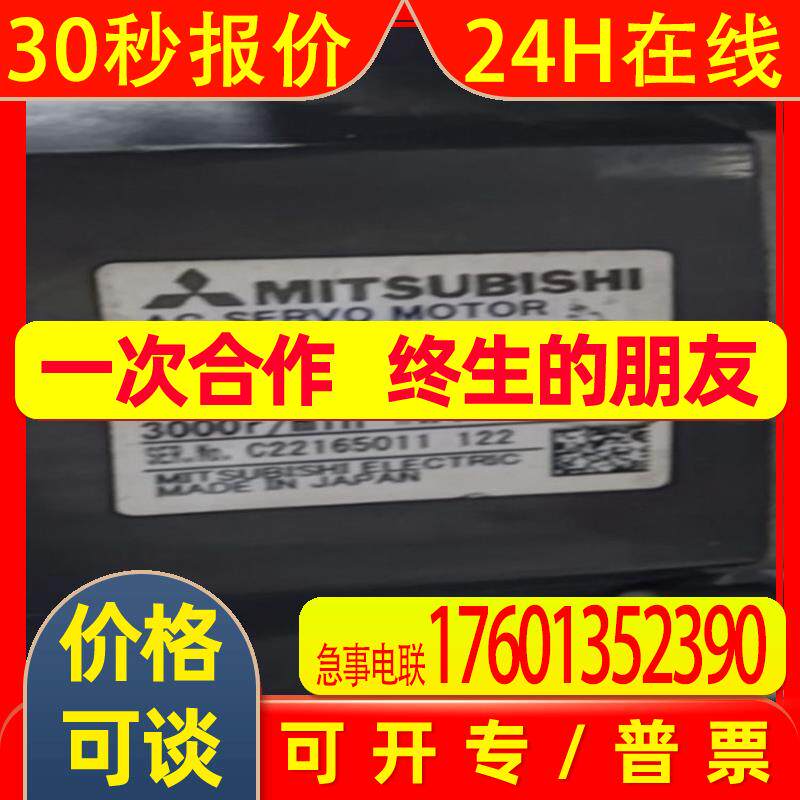 HC-KFS73B电机MR-J2S-70A  SGMGV-13DDA2D SGDV-3R5D01A全新
