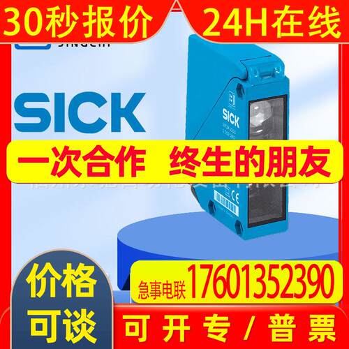 1019249 WL34-R230光电传感器1019280 WT34-V210当天发货SICK询价