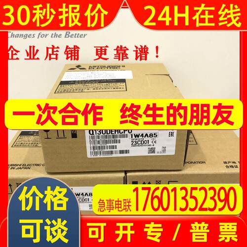 日本CPU主机 Q04UDEHCPU Q06UDEHCPU Q10UDEHCPU Q13UDEHCPU