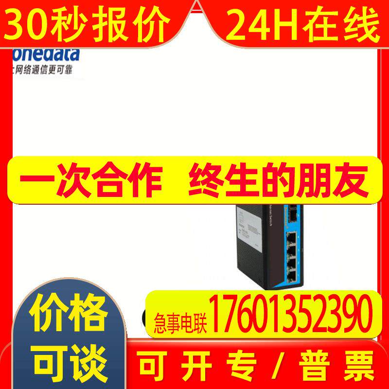 IES206-2GS 4 口 10/100M + 2 口 SFP 千兆 非网管型卡轨式交换机
