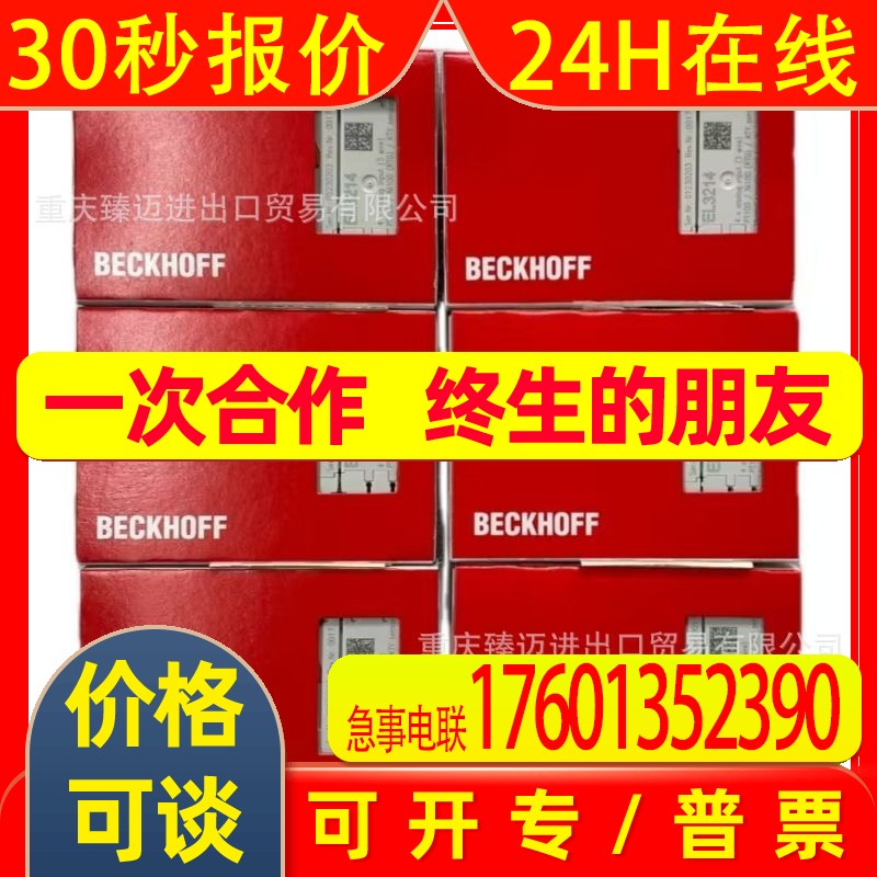 beckhoff/倍福KL1154-KL2012-KL3312-KL3448-KL3204-001-8-KL8001