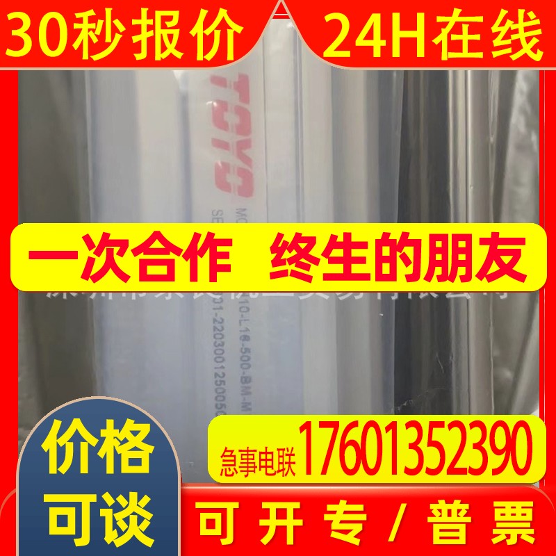 日本TOYO电动滑台GTH5-L5-100-BC-M10B-C4议价