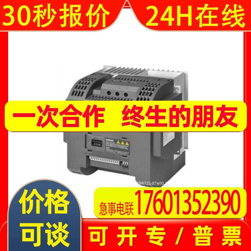 V20变频器 1,5KW 6SL3210-5BB21-5AV0 带滤波器 全新原装