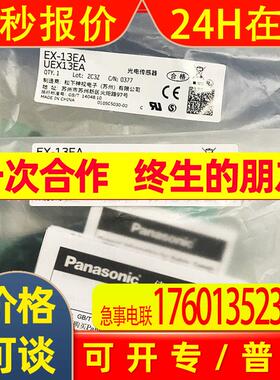 全新原装神视 EX-13EA EX-13EB 放大器内置光电传感器