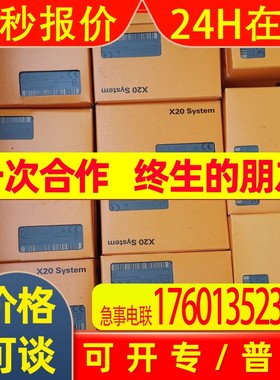 全新贝加莱模块X20BC0043-10当天发货现货议价