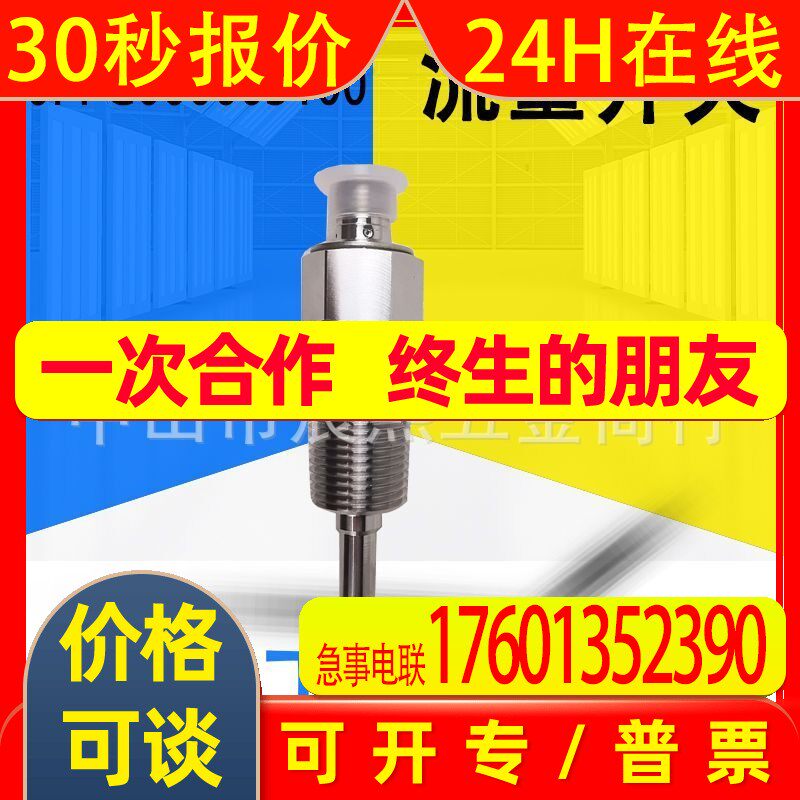 全新开利SC0501/150R电子流量开关00PPG000003100/00PPY000030509