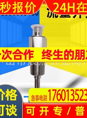 全新开利SC0501/150R电子流量开关00PPG000003100/00PPY000030509