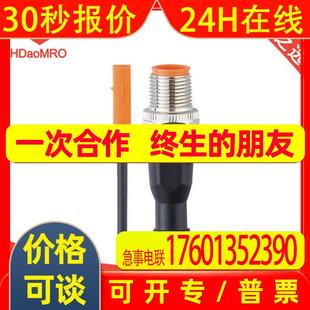 IFM易福门mk5131T型槽气缸传感器德国IFM易福门MK5131气缸传感器