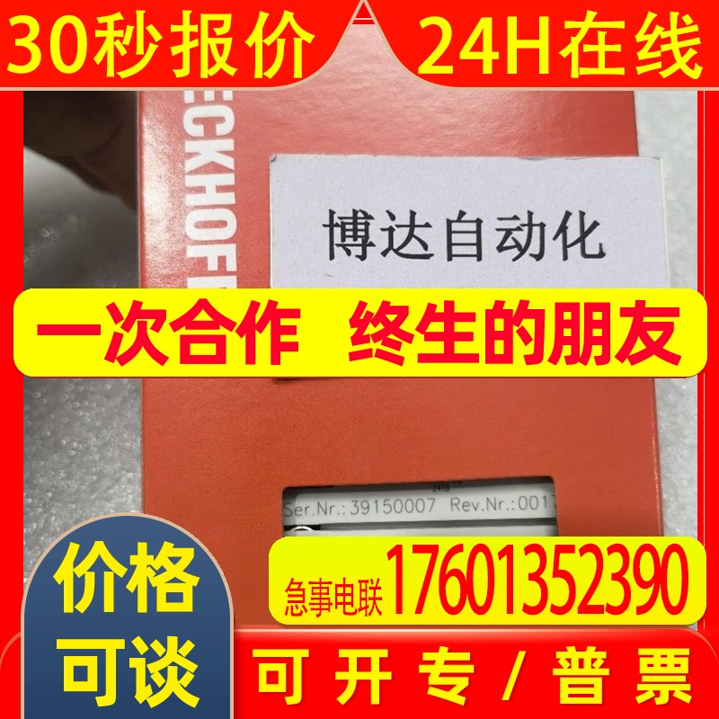 EL9210 倍福BECKHOFF模块 全新原装实物拍摄当天顺丰包邮议价