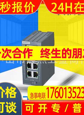 全新原装6GK5008-0BA10-1AB2工业以太网交换机 8个接口 RJ45插座