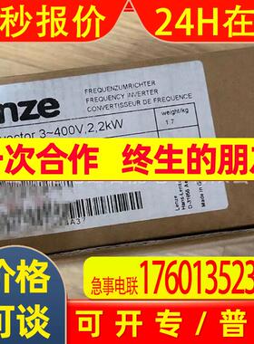 e82ev222k4c000 e82ev222-4c000伦茨/Lenze 变频器全新质保议价