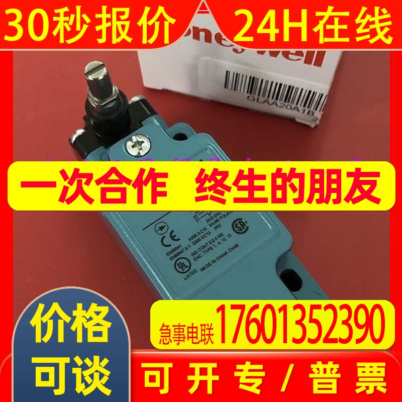 原装美国HONEYWELL霍尼韦尔GLAA20A1B限位开关行程开关假一罚