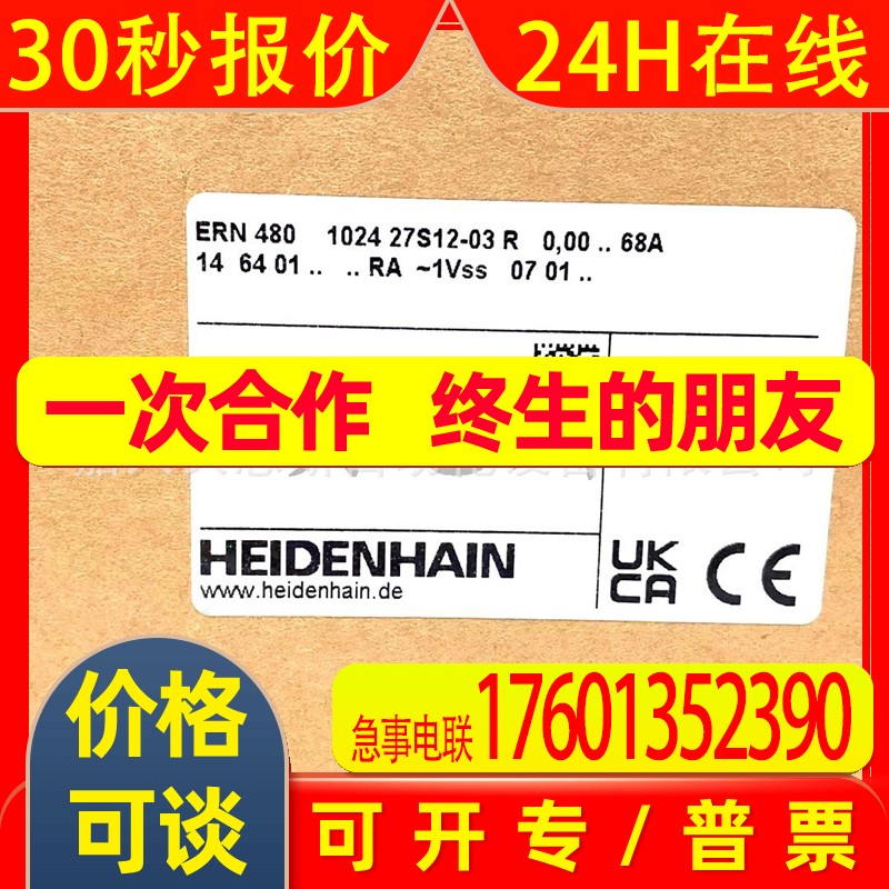 ERN480 1024 27S12-03 ID385480-01海德汉HEIDENHAIN原装编码器