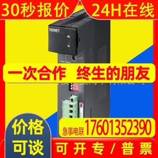 原裝 供應(yīng) 正品 AH32AN02P 臺達(dá)PLC開關(guān)模塊PNP輸出ID40連接端子