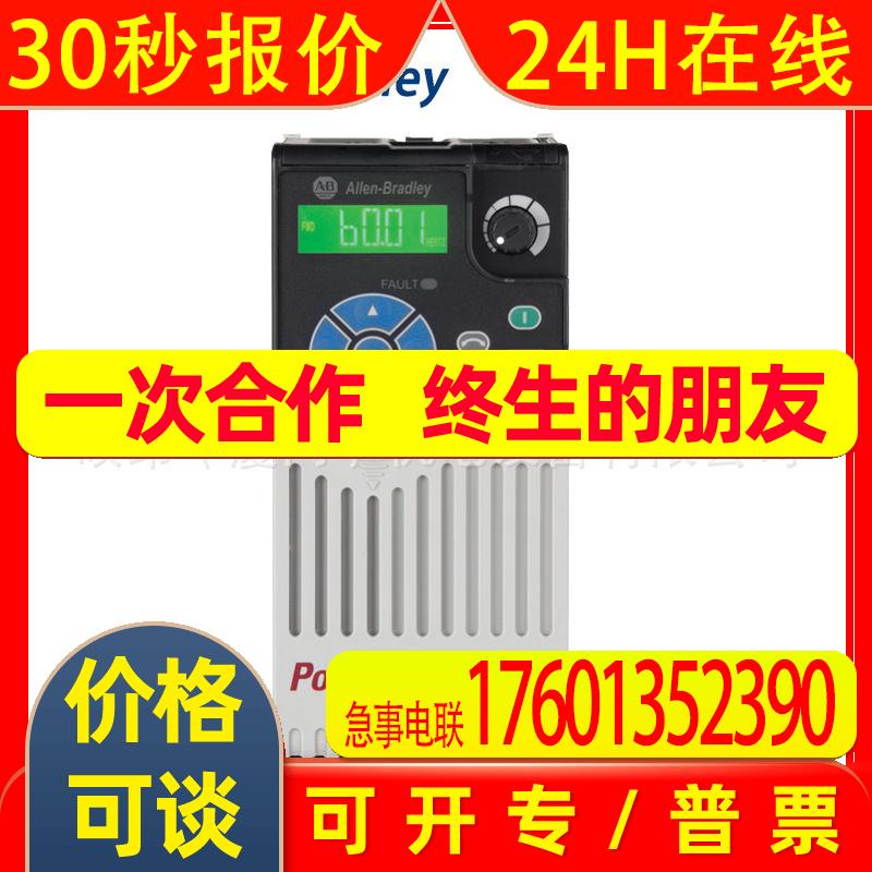 原装AB罗克韦尔2.2KW变频器25A-D6P0N104380V PowerFlex 523