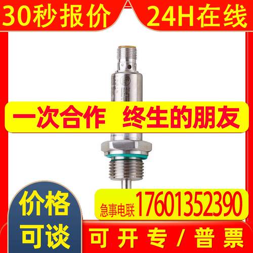 TA2405易福门IFM温度变送器TA-030CLER12-A-ZVG/US全新原装开增票