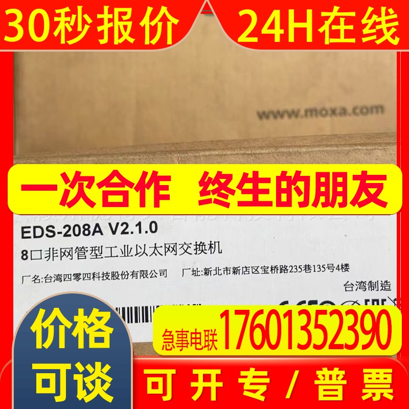 全新 摩莎交换机 EDS-208A  EDS-208A-MM-SC 现货实拍 议价销售