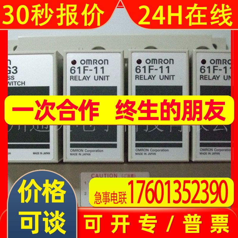 OMRON液位开关61F-G4ND/NL/NH/NR 61F-G4R/T  61F-G4TDL2