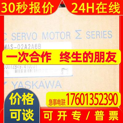 台州信达 库存全新安川电机 SGMAS-02A2A6B 保修半年 询价