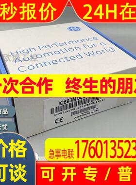 IC693MDL655 IC693MDL655CA IC693MDL655LT 全新 GE 通用电气模块