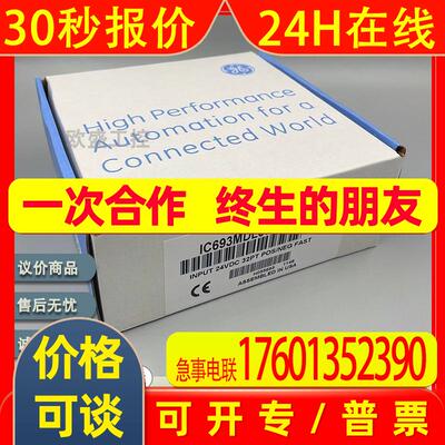 IC693MDL655 IC693MDL655CA IC693MDL655LT 全新 GE 通用电气模块