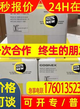 康耐视COGNEX读码器DM282X 高速固定式全新原装现货议价