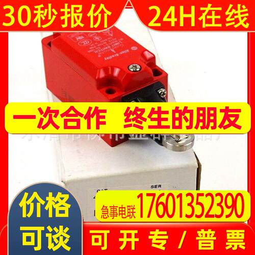 Allen-Bradley行程开关 限位开关 440P-MRPB22B  440PMRPB22B
