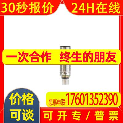 IFM UGT526 527 528 529UGR500 UGR501 UGT203 UGT204 UGT205 206