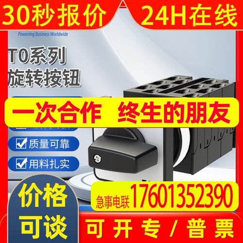 T0旋转开关EATON/伊顿凸轮开关T3-6-8348/V/SVB-SW97429
