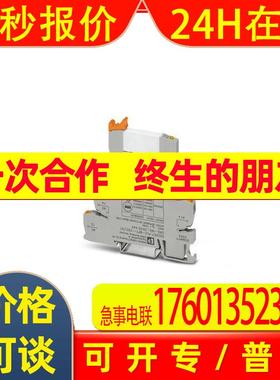 菲尼克斯 继电器模块 - PLC-RPT- 12DC/21 - 2900316-10