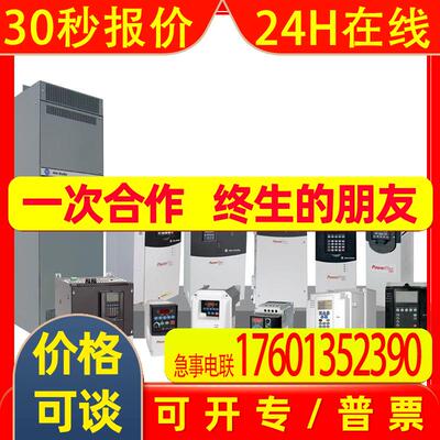 1202-C03 罗克韦尔 AB PowerFlex7系列变频器 配件 全新 质保1年