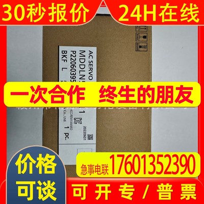 伺服驱动器 MDDLN55SG011 全新现货 议价现货实拍