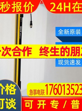 C2C-EA04530A10000西克sick传感器安全光幕接收器1213203全新