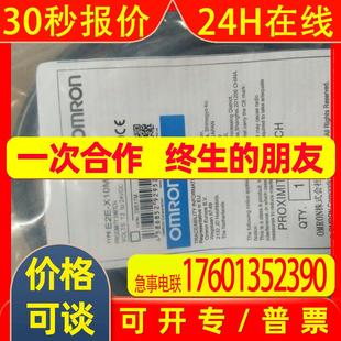 XS4P30NA340 X10ME1 接近开关E2E X10ME1现货E2E