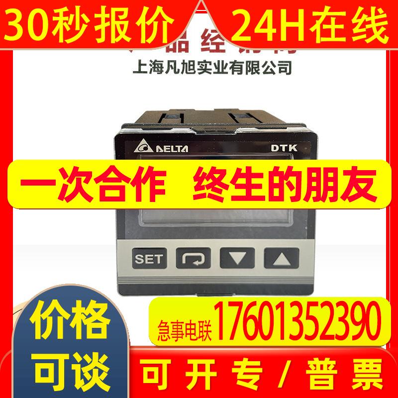 智能型温控控制器DTK4848C12台达温控器可代替温湿度仪表