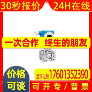 德國E HA1A1AA0A4AAt電磁流量計(jì)默認(rèn)項(xiàng) 10W65 H恩德斯豪斯流量計(jì)