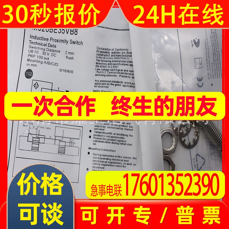 全新专业技术感应开关IM020BM37VBZ质保一年