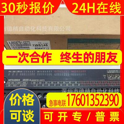 输入输出模块AJ65SBTB1-32DT3  全新原装 现货供应